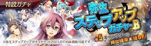 画像ギャラリー No.003のサムネイル画像 / 「英雄伝説 暁の軌跡」,弥生ステップアップガチャにエマ,クロチルダ,フィー,ミリアム,ラウラ,アリサが登場