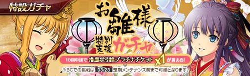 画像ギャラリー No.003のサムネイル画像 / 「英雄伝説 暁の軌跡」,購入コイン限定お雛様ガチャにアルフィン,ティータ,エリゼが登場