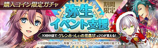 画像ギャラリー No.012のサムネイル画像 / 「英雄伝説 暁の軌跡」,パーティー・エマらをピックアップしたガチャが登場