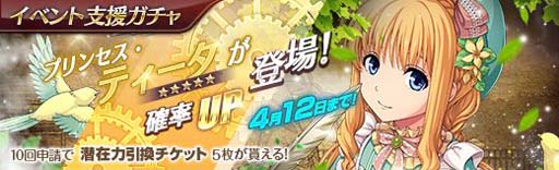 画像ギャラリー No.007のサムネイル画像 / 「英雄伝説 暁の軌跡」,プリンセス姿の「ティータ」が登場。BCチャージキャンペーンもスタート