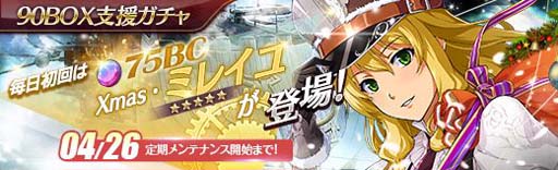 画像ギャラリー No.009のサムネイル画像 / 「英雄伝説 暁の軌跡」,プリンセス姿の「ティータ」が登場。BCチャージキャンペーンもスタート