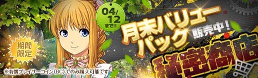 画像ギャラリー No.011のサムネイル画像 / 「英雄伝説 暁の軌跡」,プリンセス姿の「ティータ」が登場。BCチャージキャンペーンもスタート