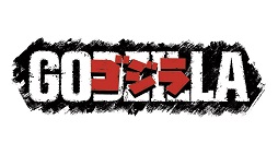 画像集#001のサムネイル/本日の「プレコミュ」Cafeは「ゴジラ-GODZILLA-」ほか3タイトルを紹介