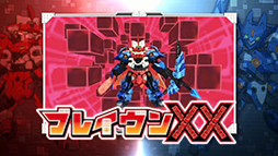 画像ギャラリー No.001のサムネイル画像 / 「テンカイナイト ブレイブバトル」のPV第3弾が公開。2人の勇者が合体して新たな力を得る「XXモード」や4人対戦が可能な「通信プレイ」を紹介