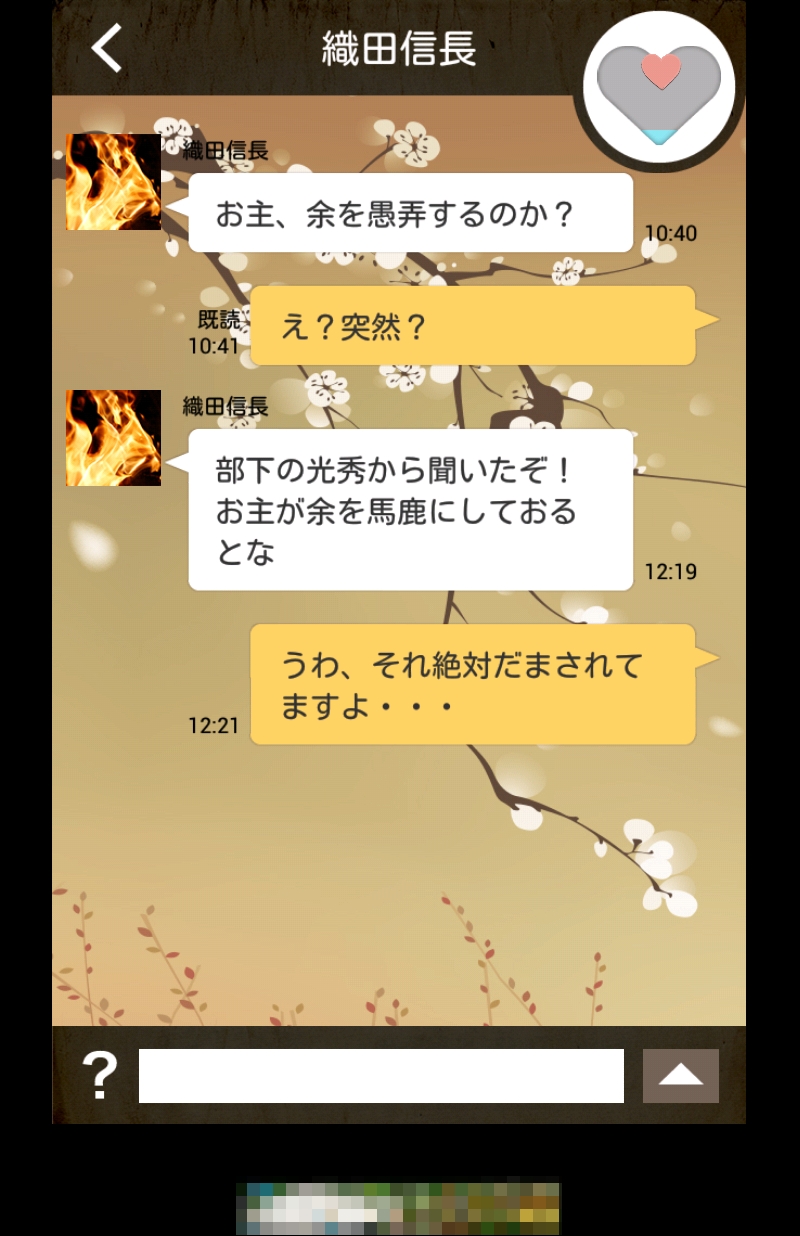 画像集 008 偉人も人の子 スマホ向けsns風ゲーム 歴史的返信