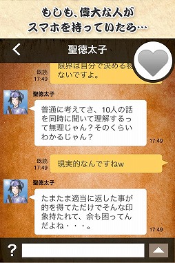 歴史的返信ください