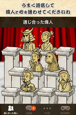 歴史的返信ください