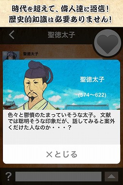 歴史的返信ください