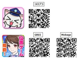 画像ギャラリー No.002のサムネイル画像 / 「駅奪取」「ステーションメモリーズ!」で西多摩・島しょ地域の観光PRを応援するイベント