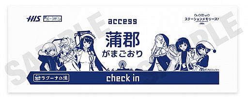 ���������꡼ No.003�Υ���ͥ������ / �ֱإ�⡪�ף���H.I.S.�����ݥ�����������������2�ơ��֥饰���ʥƥ�ܥ�������ץ�꡼ in �����פ���������