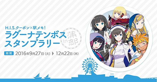 ���������꡼ No.004�Υ���ͥ������ / �ֱإ�⡪�ף���H.I.S.�����ݥ�����������������2�ơ��֥饰���ʥƥ�ܥ�������ץ�꡼ in �����פ���������