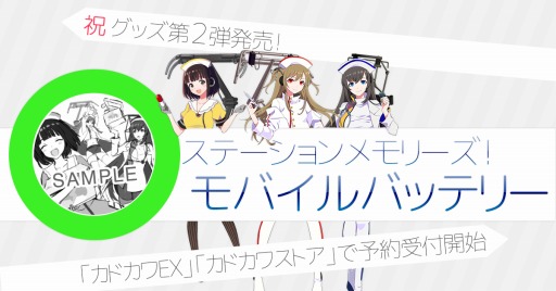 ���������꡼ No.001�Υ���ͥ������ / �ֱإ�⡪�פΥ�Х���Хåƥ꡼���о졣ͽ����դ���������