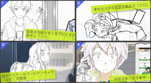 画像ギャラリー No.002のサムネイル画像 / 「駅メモ！」，TVCMが12月16日深夜よりTOKYO MXにて放送