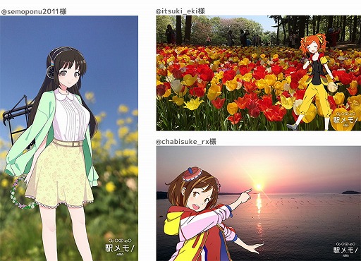 画像ギャラリー No.003のサムネイル画像 / 「駅メモ！」，フォトコンテストの結果が発表