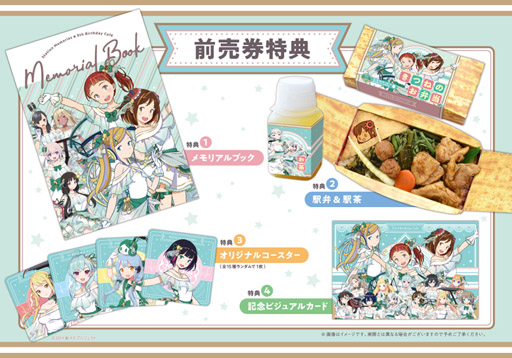 画像ギャラリー No.002のサムネイル画像 / 「駅メモ!」,コラボカフェが6月19日より期間限定でオープン