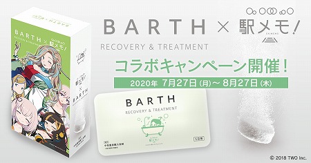 ꡼ No.001Υͥ / ֥ơ꡼סޡBARTHʥСˡפȤΥܥ٥