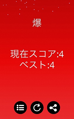 画像ギャラリー No.006のサムネイル画像 / 地獄の沙汰もスワイプ次第!?　iOS向けアクションゲーム「地獄ボール」を紹介する「（ほぼ）日刊スマホゲーム通信」第578回
