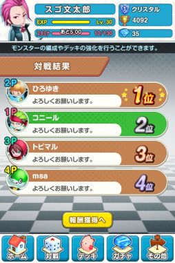 スゴロクモンスターズ