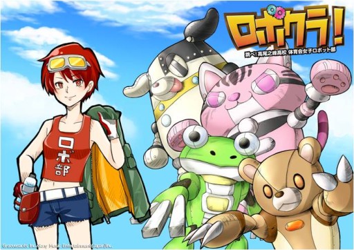 画像集#001のサムネイル/「ロボクラ 〜跳べ!高尾之峰高校体育会女子ロボット部〜」が本日配信開始