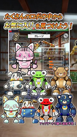 ロボクラ 〜跳べ!高尾之峰高校体育会女子ロボット部〜