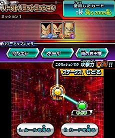 ドラゴンボールヒーローズ アルティメットミッション2 新モード バーストリミットミッション と前作からのデータ引き継ぎ要素を公開