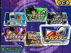 ドラゴンボールヒーローズ アルティメットミッション2 新モード バーストリミットミッション と前作からのデータ引き継ぎ要素を公開