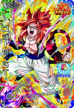 ドラゴンボールヒーローズ アルティメットミッション2 更新データ第2弾が配信