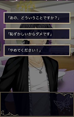 画像集#010のサムネイル/オシャレもできる恋愛シミュレーション「ハニー×トラップ」iOS版の配信開始