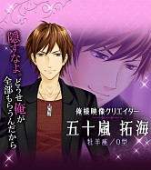 画像集#012のサムネイル/オシャレもできる恋愛シミュレーション「ハニー×トラップ」iOS版の配信開始