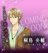 画像集#014のサムネイル/オシャレもできる恋愛シミュレーション「ハニー×トラップ」iOS版の配信開始