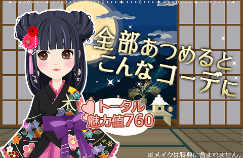 画像集#002のサムネイル/「ハニー×トラップ」で軍服アバターなどが手に入る期間限定イベント開始