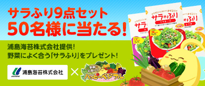 ������#001�Υ���ͥ���/�֥ϥåԡ��٥��ե�ס�������Ѥ�ʴ��Ĵ̣���֥���դ�פ������륭���ڡ���