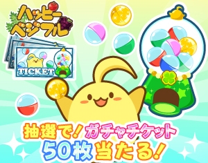 画像ギャラリー No.003のサムネイル画像 / 「ハッピーベジフル」,「熊本原産冬野菜セット」プレゼントキャンペーンを実施