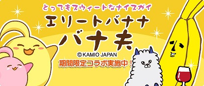 ꡼ No.002 | ֥ϥåԡ٥եס֥꡼ȥХʥ ХספȤΥܥƥ館륭ڡ