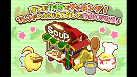 ハッピーベジフル