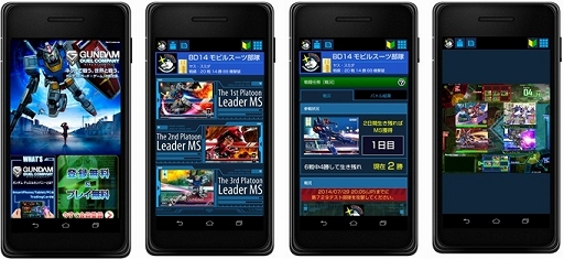 画像集#002のサムネイル/「ガンダムデュエルカンパニー」,スマホ&タブレット向けのサービスを開始