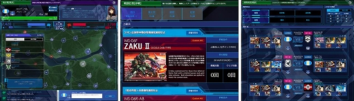 画像集#004のサムネイル/「ガンダムデュエルカンパニー」,スマホ&タブレット向けのサービスを開始