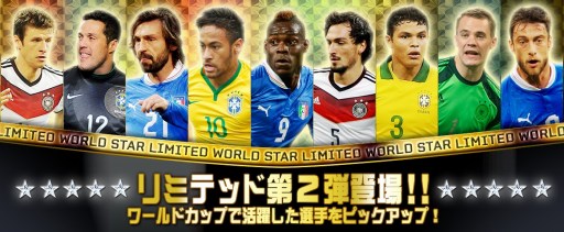 画像集#002のサムネイル/「FIFA ワールドカップ」,決勝トーナメント開始記念キャンペーンがスタート