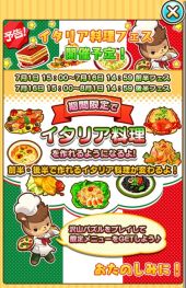 画像ギャラリー No.008のサムネイル画像 / 「コックマのパズルレストラン」七夕にちなんだ「織姫クマ」の無料配布を開始