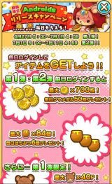 画像ギャラリー No.009のサムネイル画像 / 「コックマのパズルレストラン」七夕にちなんだ「織姫クマ」の無料配布を開始