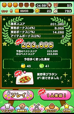 画像ギャラリー No.006のサムネイル画像 / かわいいクマがパズルで料理。Android向けパズル&経営ゲーム「コックマのパズルレストラン」を紹介する「(ほぼ)日刊スマホゲーム通信」第596回