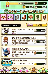 画像ギャラリー No.010のサムネイル画像 / かわいいクマがパズルで料理。Android向けパズル&経営ゲーム「コックマのパズルレストラン」を紹介する「(ほぼ)日刊スマホゲーム通信」第596回