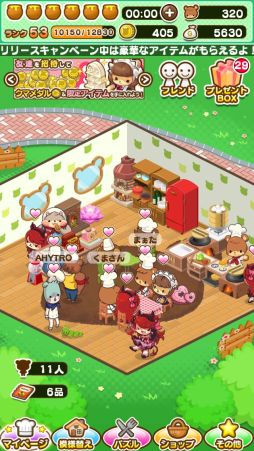 コックマのパズルレストラン