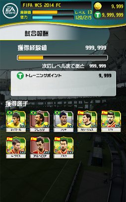 FIFA ワールドカップ