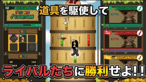 画像集#003のサムネイル/「黒ひげお宝ざくざく危機一発」がひかりTVゲームでも遊べるように