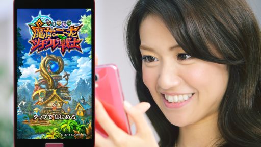 画像集#001のサムネイル/「魔女のニーナとツチクレの戦士」,大島優子さんが出演するテレビCMを放映