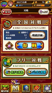 画像集#001のサムネイル/「合体RPG 魔女のニーナとツチクレの戦士」,リアルタイム対戦機能を実装