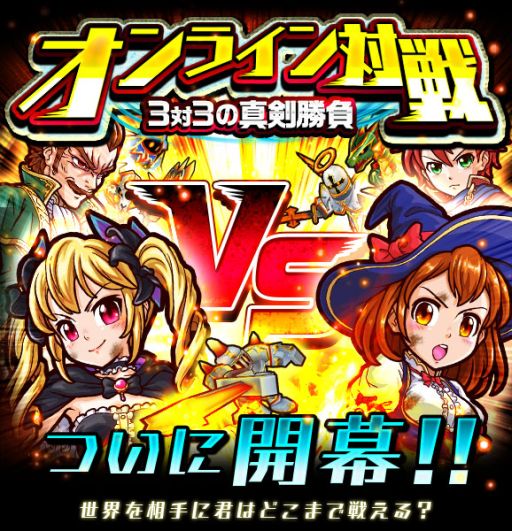 画像集#002のサムネイル/「合体RPG 魔女のニーナとツチクレの戦士」,リアルタイム対戦機能を実装