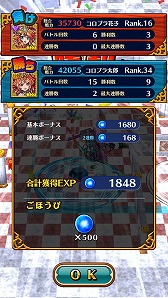 画像集#003のサムネイル/「合体RPG 魔女のニーナとツチクレの戦士」,リアルタイム対戦機能を実装