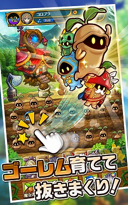 合体RPG 魔女のニーナとツチクレの戦士